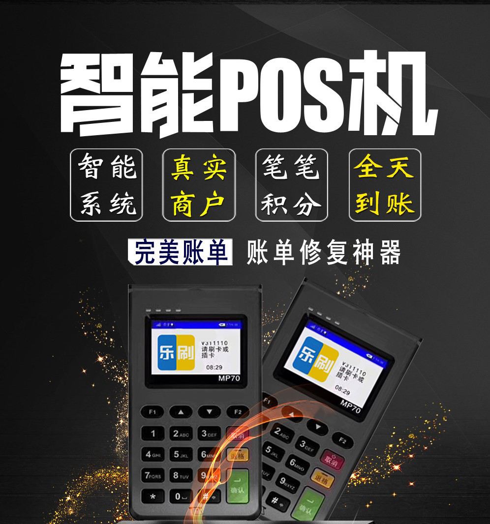 Pos機(jī)的云閃付和閃付不是一回事