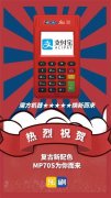 樂刷電簽pos提額嗎？