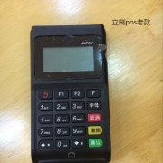 樂(lè)刷pos對(duì)卡有影響嗎？