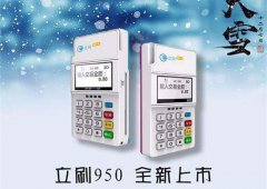 樂(lè)刷代理分潤(rùn)