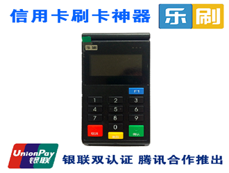 樂(lè)刷POS機(jī)個(gè)人用戶(hù)申請(qǐng)辦理操作指南