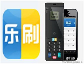 樂刷有銀聯(lián)認(rèn)證嗎？