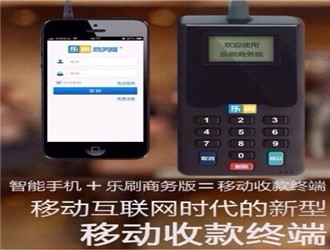 樂刷電簽POS穩(wěn)定嗎？商戶費率如何？