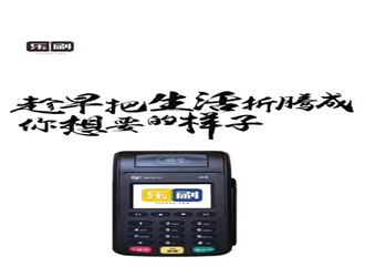 個人pos機有什么用途？