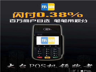 建行pos機(jī)怎么辦理？