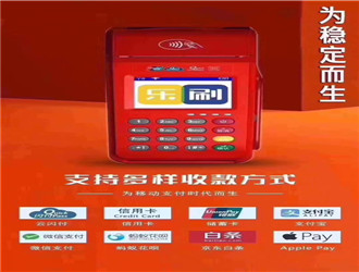 樂刷有0.38費(fèi)率嗎？