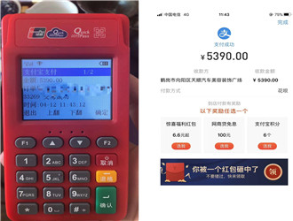 pos機提額