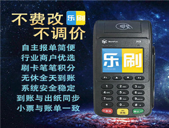 pos機怎么查是不是正規(guī)？