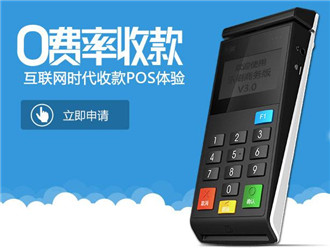 樂(lè)刷的機(jī)子收費(fèi)嗎？