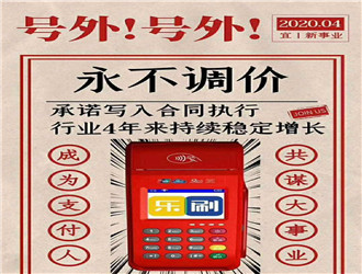 樂刷怎么掃碼支付？