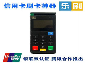 樂(lè)刷pos機(jī)官方電話(huà)多少？