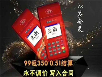 做樂刷pos機(jī)怎么樣？