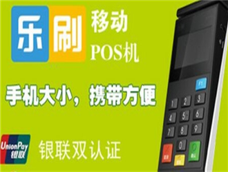 Pos機(jī)一定要認(rèn)準(zhǔn)一清機(jī)！