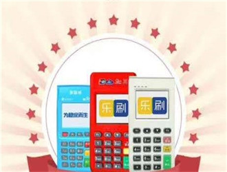  為何第三方的pos機(jī)跟銀行業(yè)務(wù)不一樣呢？
